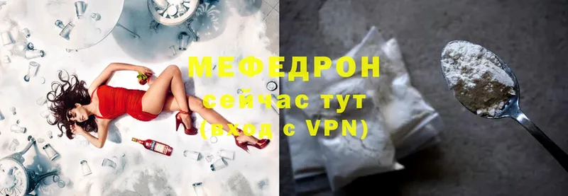 Мефедрон mephedrone  Зеленокумск 